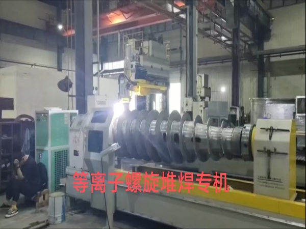 等离子螺旋堆焊专机