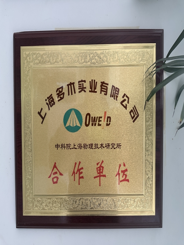 中科院合作单位