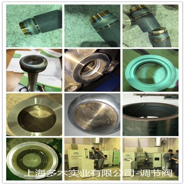 调节阀等离子堆焊加工