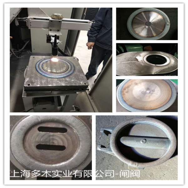 闸阀等离子堆焊加工