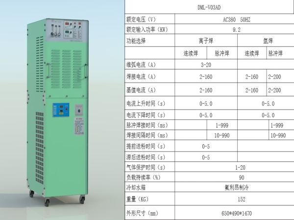 DML-160A等离子焊机